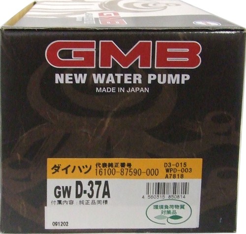 GMB ウォーターポンプ  ハイゼット 90～ GWD-37A