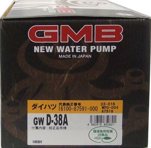 GMB ウォーターポンプ  ハイゼット 90～ GWD-38A
