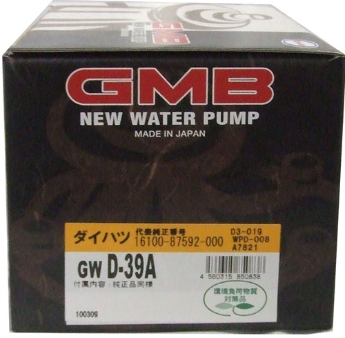 GMB ウォーターポンプ  ハイゼット94～ GWD-39A