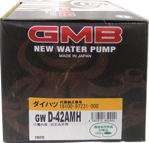 GMB ウォーターポンプ  アトレー 98～ GWD-42AMH