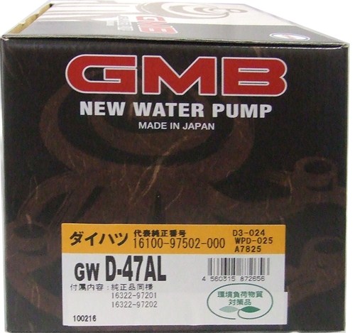 GMB ウォーターポンプ  アトレー 98～ GWD-47AL