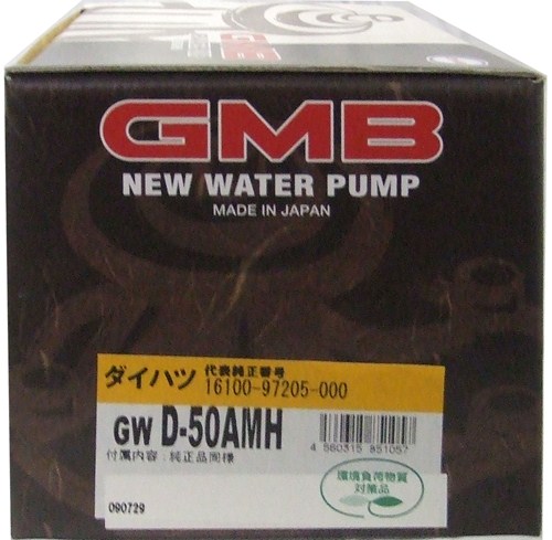GMB ウォーターポンプ  ミラ 02～ GWD-50AMH