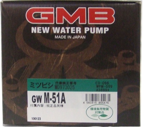 GMB ウォーターポンプ ディアマンテ 95～ GWM-51A
