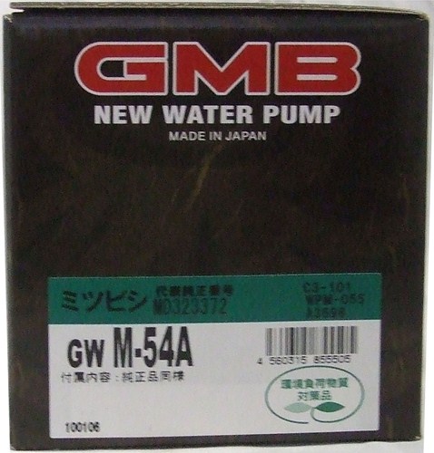 GMB ウォーターポンプ  ランサー 95～ GWM-54A