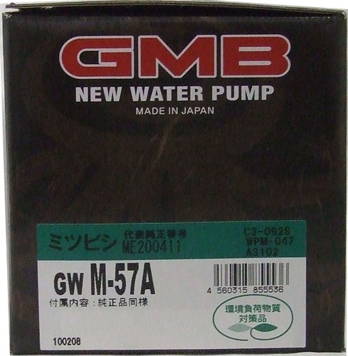 GMB ウォーターポンプ  パジェロ 93～ GWM-57A
