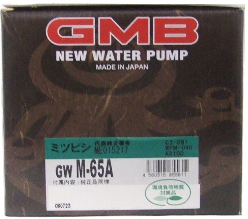 GMB ウォーターポンプ  キャンター 93～ GWM-65A