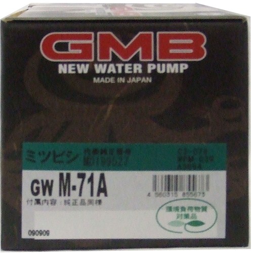 GMB ウォーターポンプ  ミニカ  93～ GWM-71A