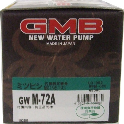 GMB ウォーターポンプ  ミニキャブ 93～ GWM-72A