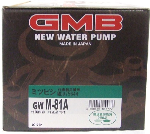 GMB ウォーターポンプ  ランサー 96～ GWM-81A