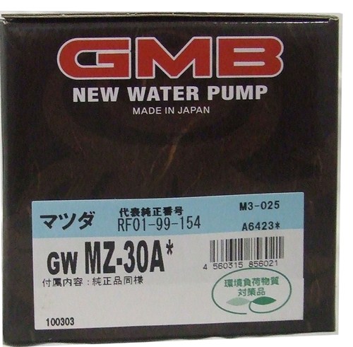 GMB ウォーターポンプ  ボンゴ 83～ GWMZ-30A