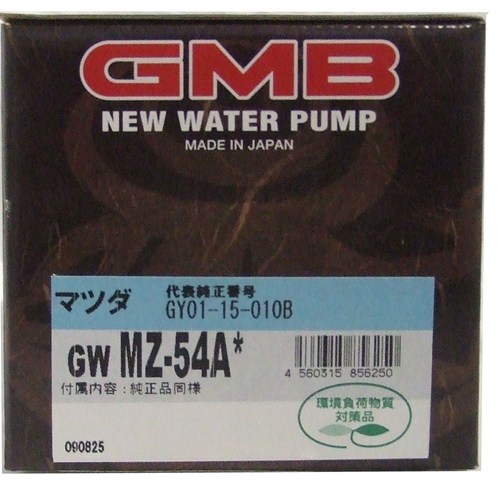 GMB ウォーターポンプ  MPV 99～ GWMZ-54A