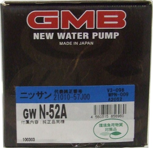 GMB ウォーターポンプ  ADバン 93～ GWN-52A