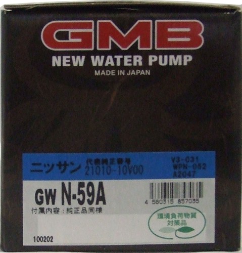 GMB ウォーターポンプ  セドリック 87～ GWN-59A