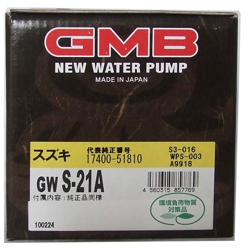 GMB ウォーターポンプ  アルト 88～ GWS-21A
