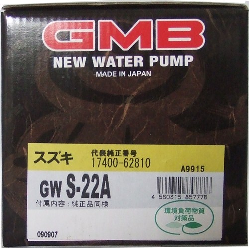 GMB ウォーターポンプ  キャリー 89～ GWS-22A