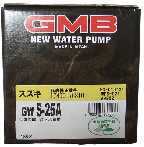 GMB ウォーターポンプ  アルト 98～ GWS-25A