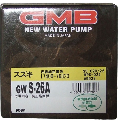 GMB ウォーターポンプ  アルト 99～ GWS-26A