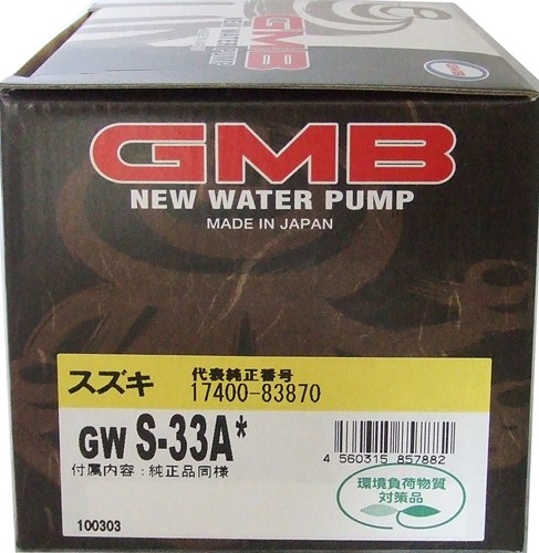 GMB ウォーターポンプ  ジムニー 02～ GWS-33A
