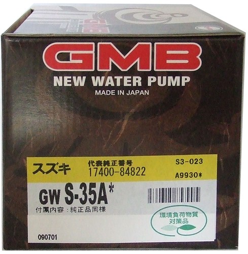 GMB ウォーターポンプ  ワゴンR 02～ GWS-35A