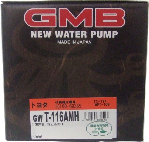 GMB ウォーターポンプ  ハイエース 00～ GWT-116AMH