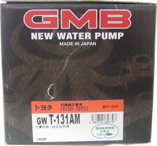 GMB ウォーターポンプ  ハイエース 95～ GWT-131AM