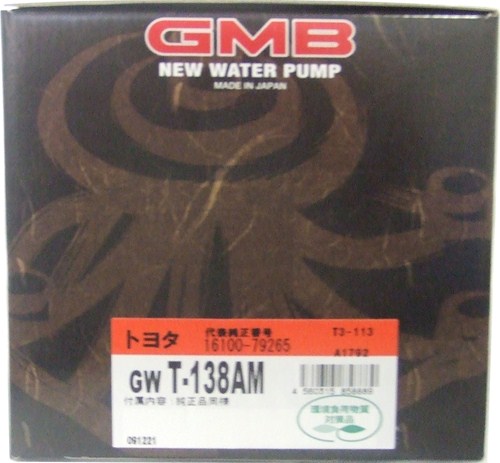 GMB ウォーターポンプ  ハイエース 97～ GWT-138AM