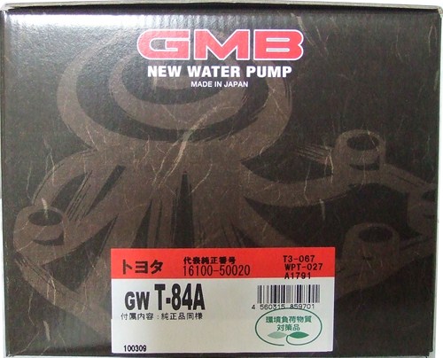 GMB ウォーターポンプ  クラウン 89～ GWT-84A